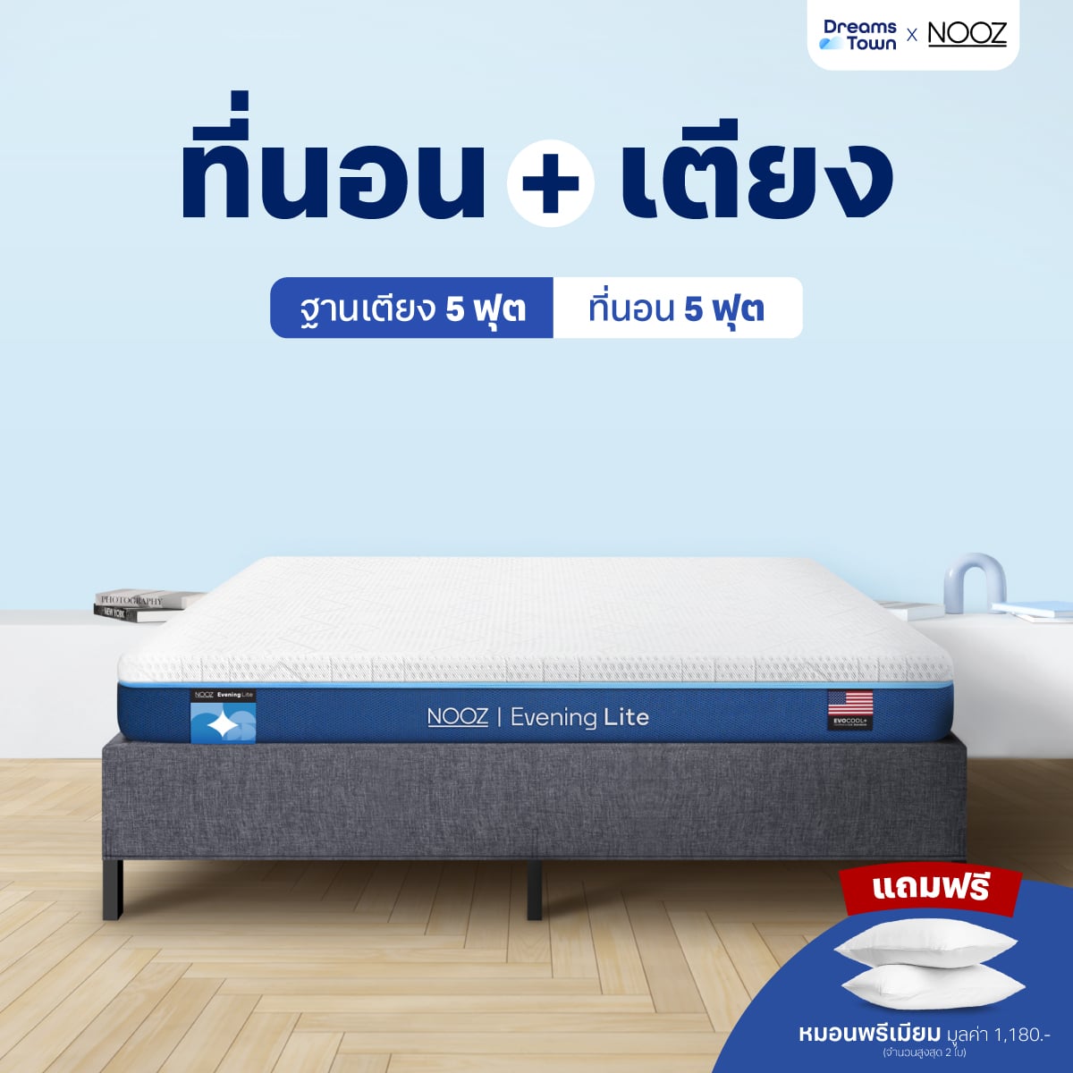 ที่นอนเมมโมรี่โฟม 5 ฟุต NOOZ EVENING LITE EVO  มาพร้อมกับฐานเตียง 5 ฟุต NOOZ PIXEL BED FRAME (ไม่มีหัวเตียง)_9